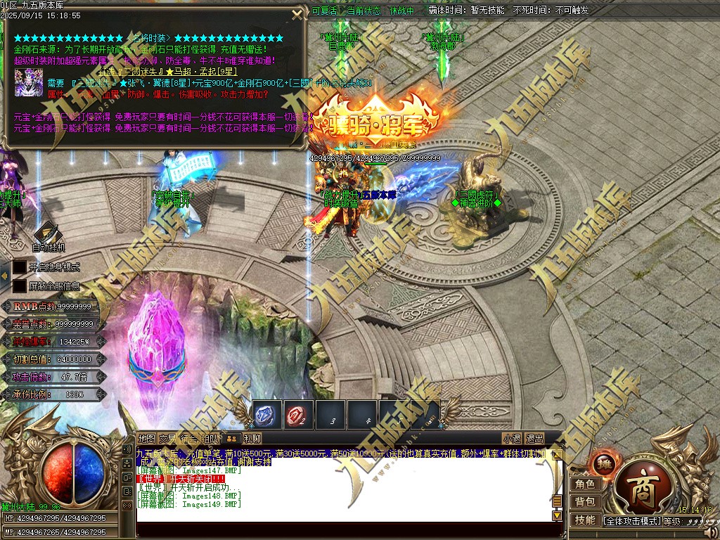 图片[153]-玄火迷失之迷失之王正版开区单职业传奇服务端-GOM引擎-SD插件-45大陆-第5季-境界专属-五行神坛