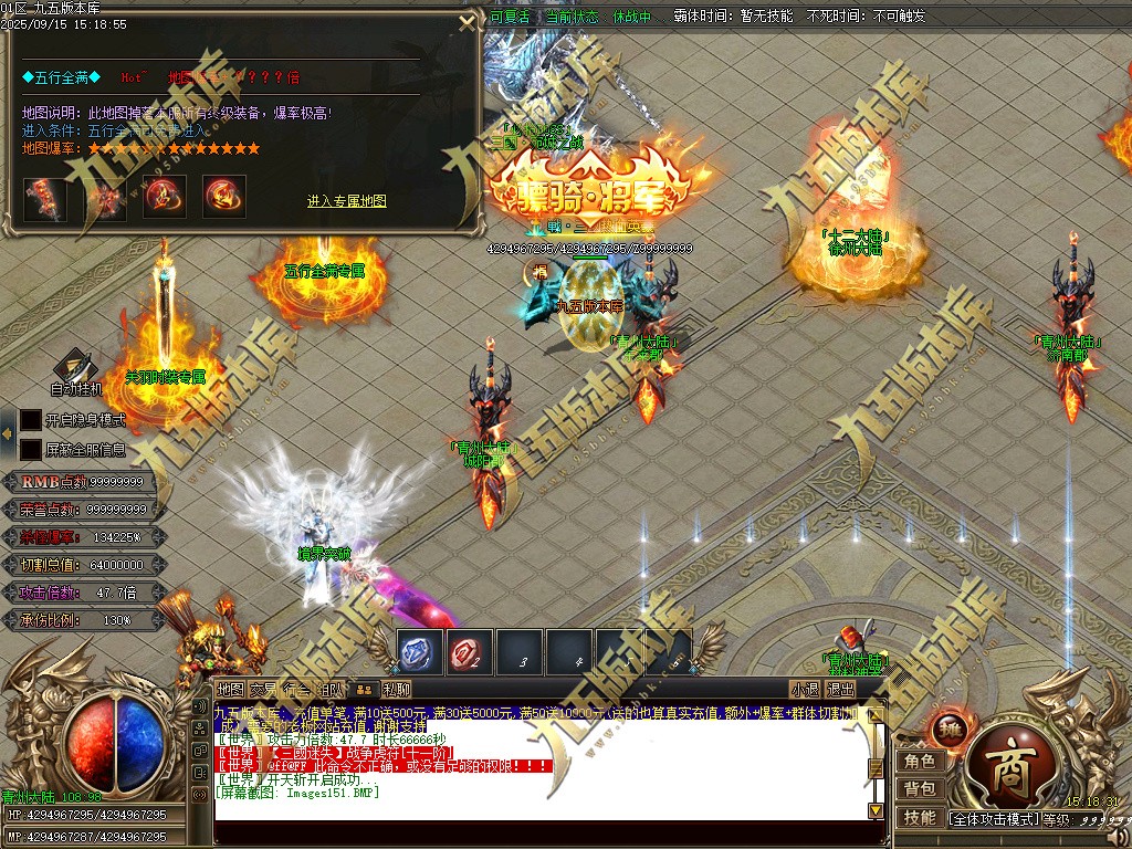 图片[154]-玄火迷失之迷失之王正版开区单职业传奇服务端-GOM引擎-SD插件-45大陆-第5季-境界专属-五行神坛