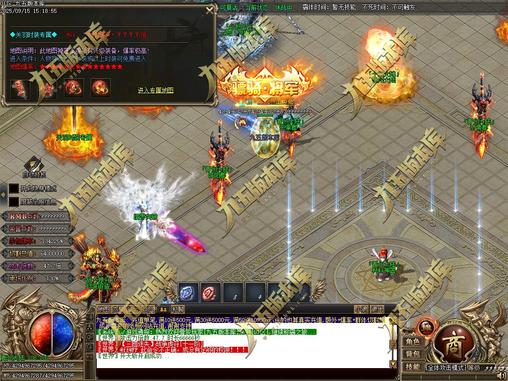 图片[155]-玄火迷失之迷失之王正版开区单职业传奇服务端-GOM引擎-SD插件-45大陆-第5季-境界专属-五行神坛