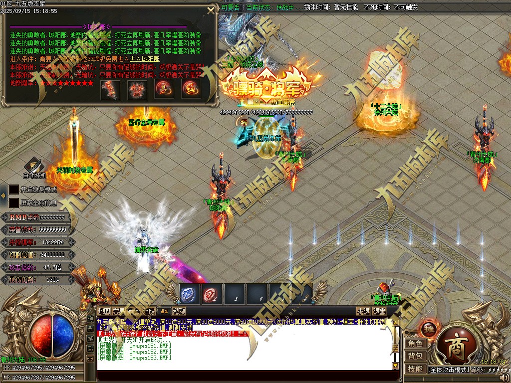 图片[156]-玄火迷失之迷失之王正版开区单职业传奇服务端-GOM引擎-SD插件-45大陆-第5季-境界专属-五行神坛