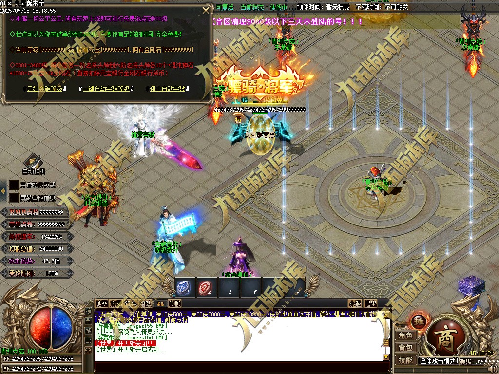 图片[157]-玄火迷失之迷失之王正版开区单职业传奇服务端-GOM引擎-SD插件-45大陆-第5季-境界专属-五行神坛