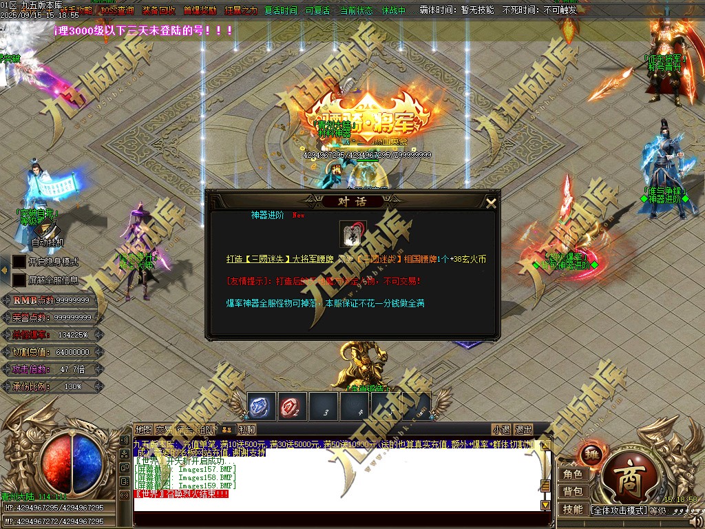 图片[161]-玄火迷失之迷失之王正版开区单职业传奇服务端-GOM引擎-SD插件-45大陆-第5季-境界专属-五行神坛