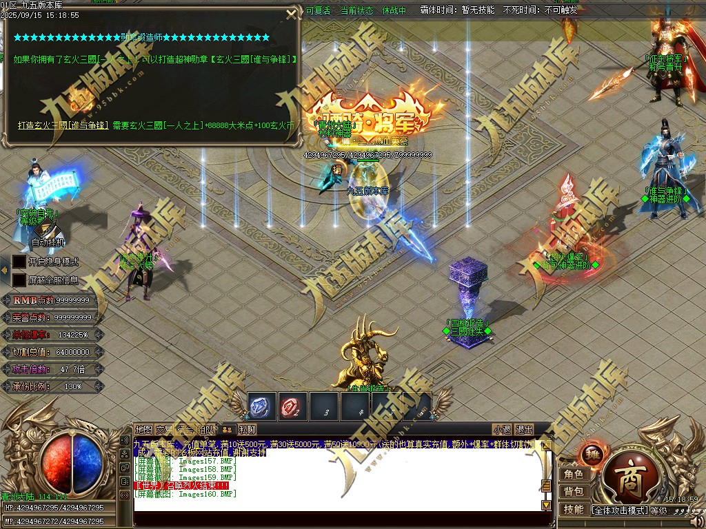 图片[162]-玄火迷失之迷失之王正版开区单职业传奇服务端-GOM引擎-SD插件-45大陆-第5季-境界专属-五行神坛