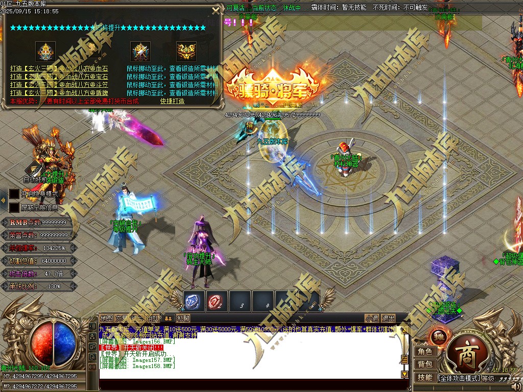 图片[163]-玄火迷失之迷失之王正版开区单职业传奇服务端-GOM引擎-SD插件-45大陆-第5季-境界专属-五行神坛