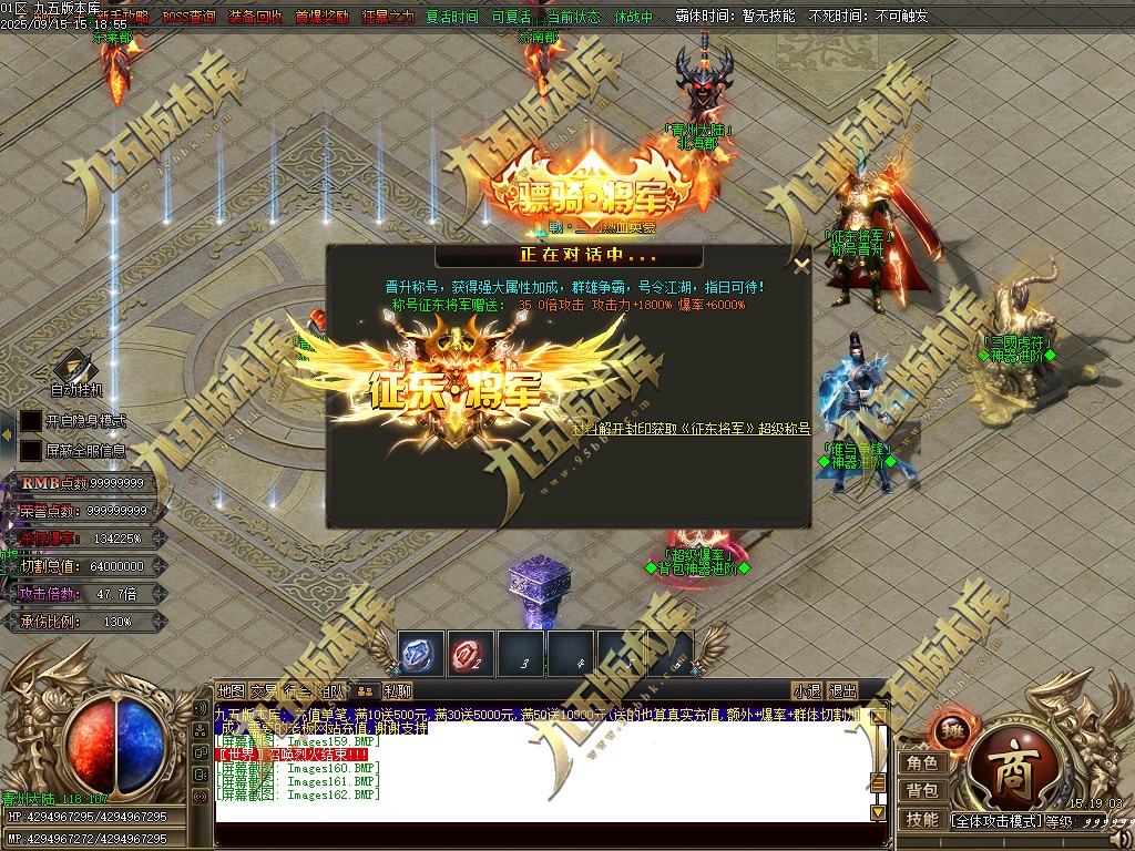 图片[166]-玄火迷失之迷失之王正版开区单职业传奇服务端-GOM引擎-SD插件-45大陆-第5季-境界专属-五行神坛