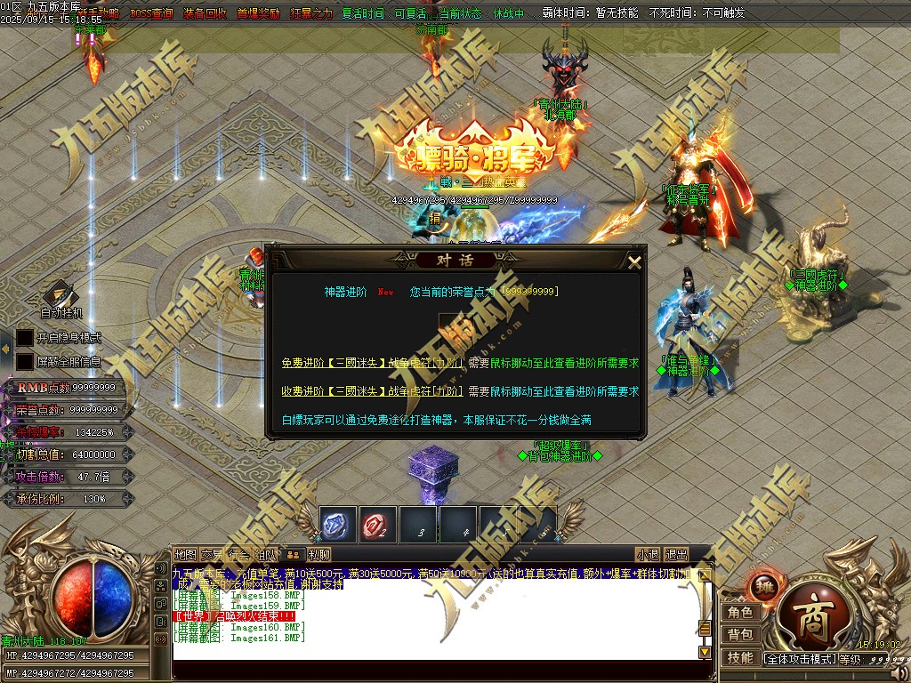 图片[167]-玄火迷失之迷失之王正版开区单职业传奇服务端-GOM引擎-SD插件-45大陆-第5季-境界专属-五行神坛