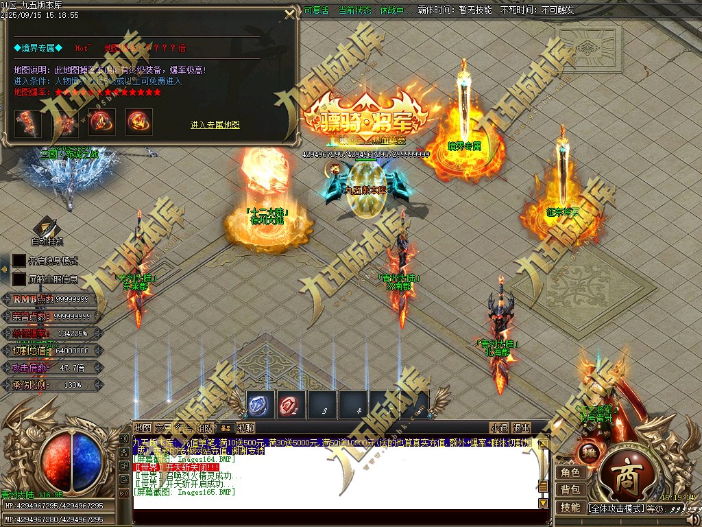 图片[168]-玄火迷失之迷失之王正版开区单职业传奇服务端-GOM引擎-SD插件-45大陆-第5季-境界专属-五行神坛