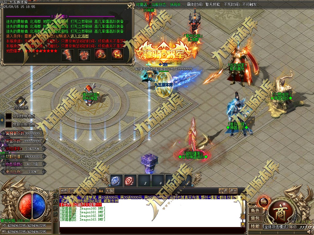 图片[169]-玄火迷失之迷失之王正版开区单职业传奇服务端-GOM引擎-SD插件-45大陆-第5季-境界专属-五行神坛