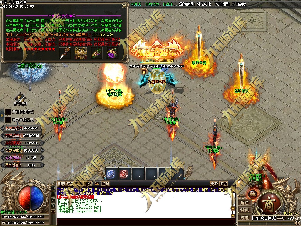 图片[170]-玄火迷失之迷失之王正版开区单职业传奇服务端-GOM引擎-SD插件-45大陆-第5季-境界专属-五行神坛