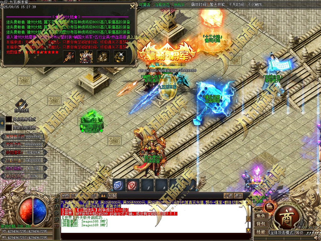 图片[171]-玄火迷失之迷失之王正版开区单职业传奇服务端-GOM引擎-SD插件-45大陆-第5季-境界专属-五行神坛