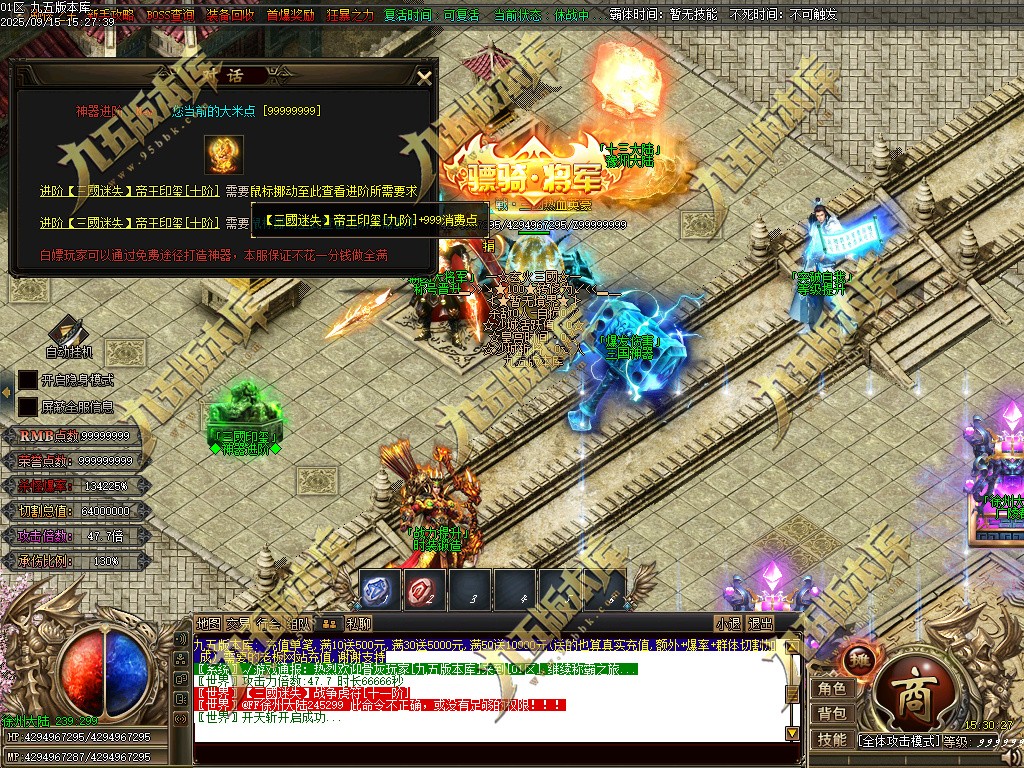 图片[172]-玄火迷失之迷失之王正版开区单职业传奇服务端-GOM引擎-SD插件-45大陆-第5季-境界专属-五行神坛