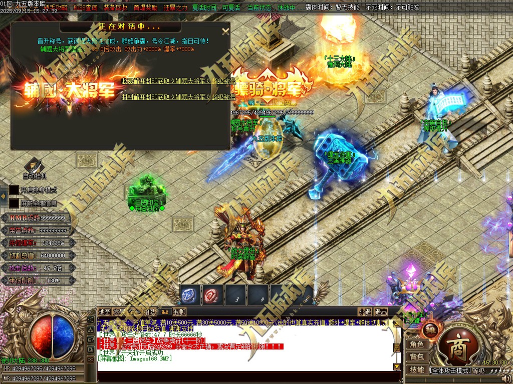 图片[173]-玄火迷失之迷失之王正版开区单职业传奇服务端-GOM引擎-SD插件-45大陆-第5季-境界专属-五行神坛