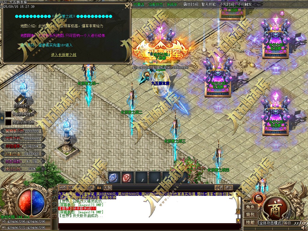 图片[174]-玄火迷失之迷失之王正版开区单职业传奇服务端-GOM引擎-SD插件-45大陆-第5季-境界专属-五行神坛