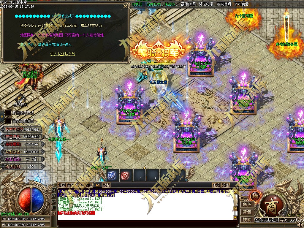 图片[175]-玄火迷失之迷失之王正版开区单职业传奇服务端-GOM引擎-SD插件-45大陆-第5季-境界专属-五行神坛