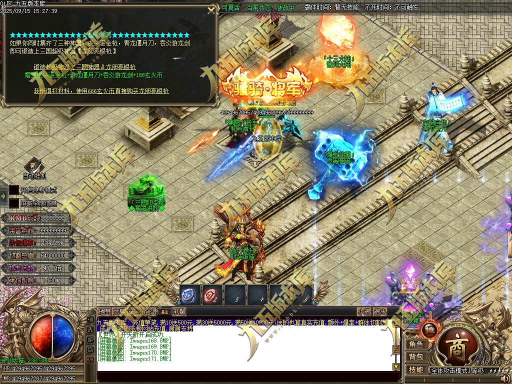 图片[176]-玄火迷失之迷失之王正版开区单职业传奇服务端-GOM引擎-SD插件-45大陆-第5季-境界专属-五行神坛