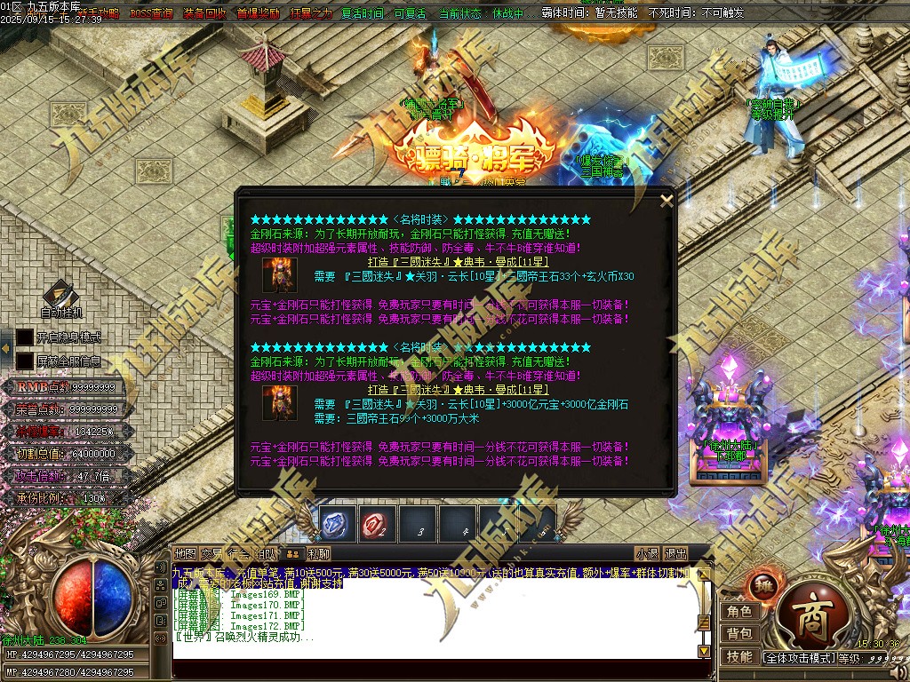 图片[177]-玄火迷失之迷失之王正版开区单职业传奇服务端-GOM引擎-SD插件-45大陆-第5季-境界专属-五行神坛