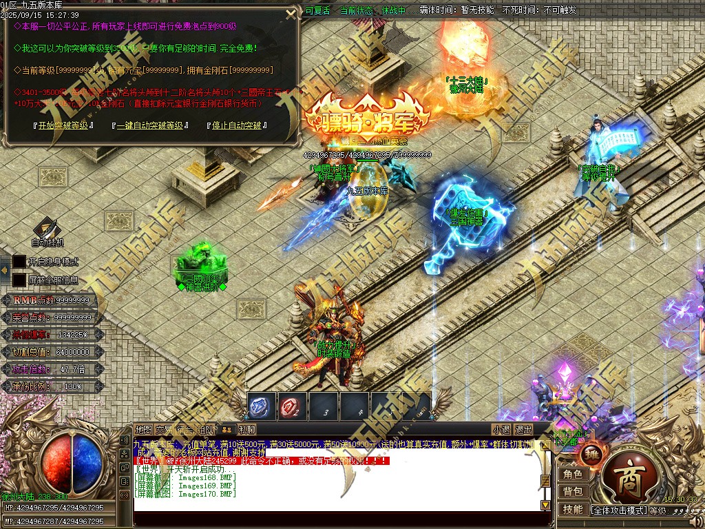 图片[178]-玄火迷失之迷失之王正版开区单职业传奇服务端-GOM引擎-SD插件-45大陆-第5季-境界专属-五行神坛