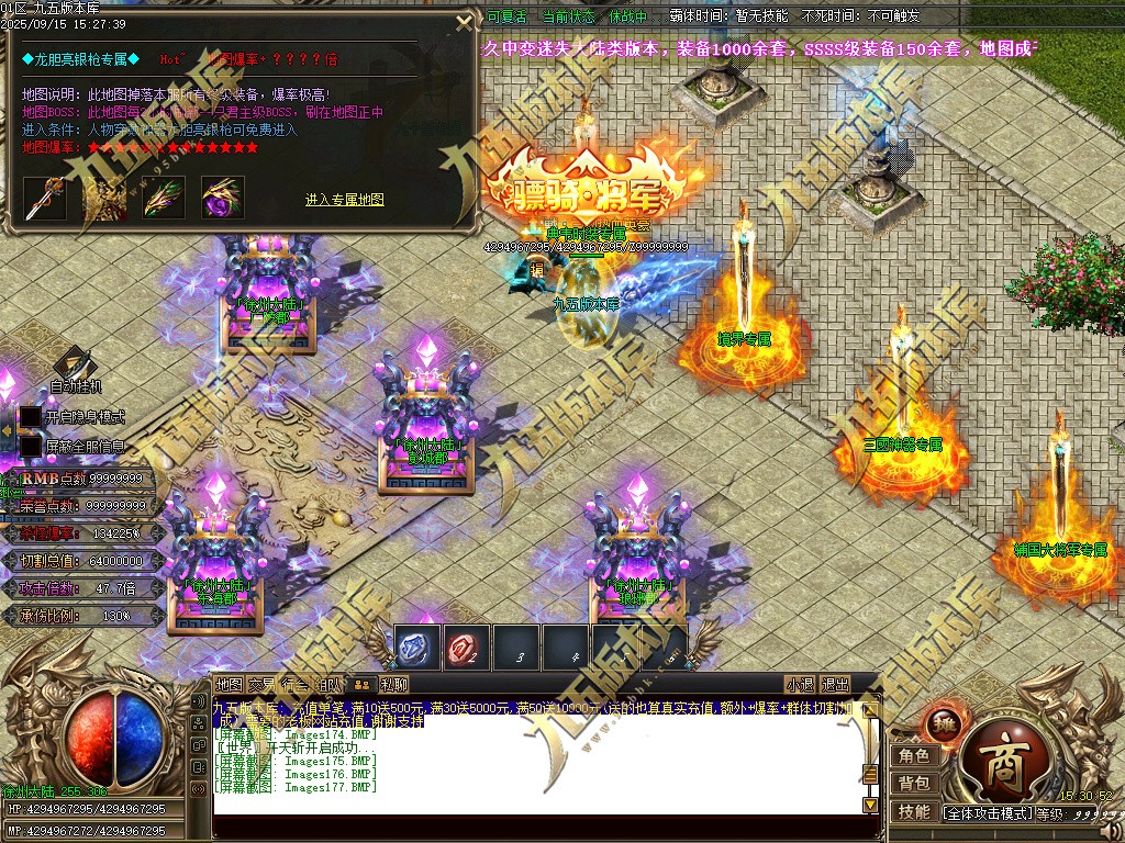 图片[179]-玄火迷失之迷失之王正版开区单职业传奇服务端-GOM引擎-SD插件-45大陆-第5季-境界专属-五行神坛