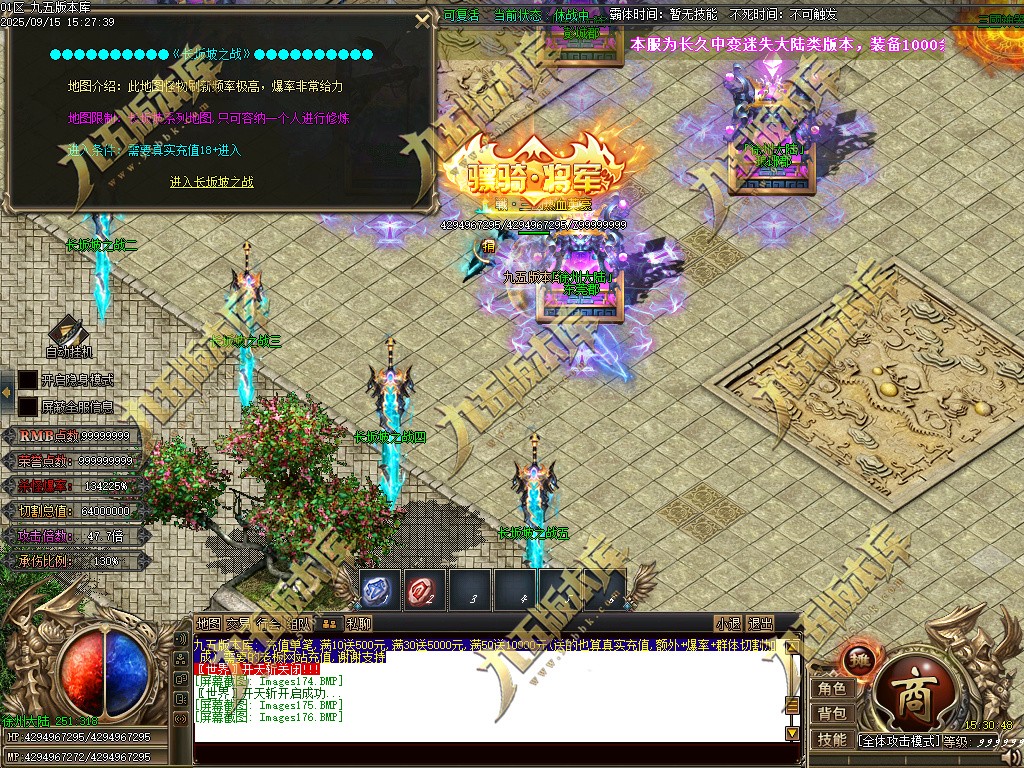 图片[180]-玄火迷失之迷失之王正版开区单职业传奇服务端-GOM引擎-SD插件-45大陆-第5季-境界专属-五行神坛