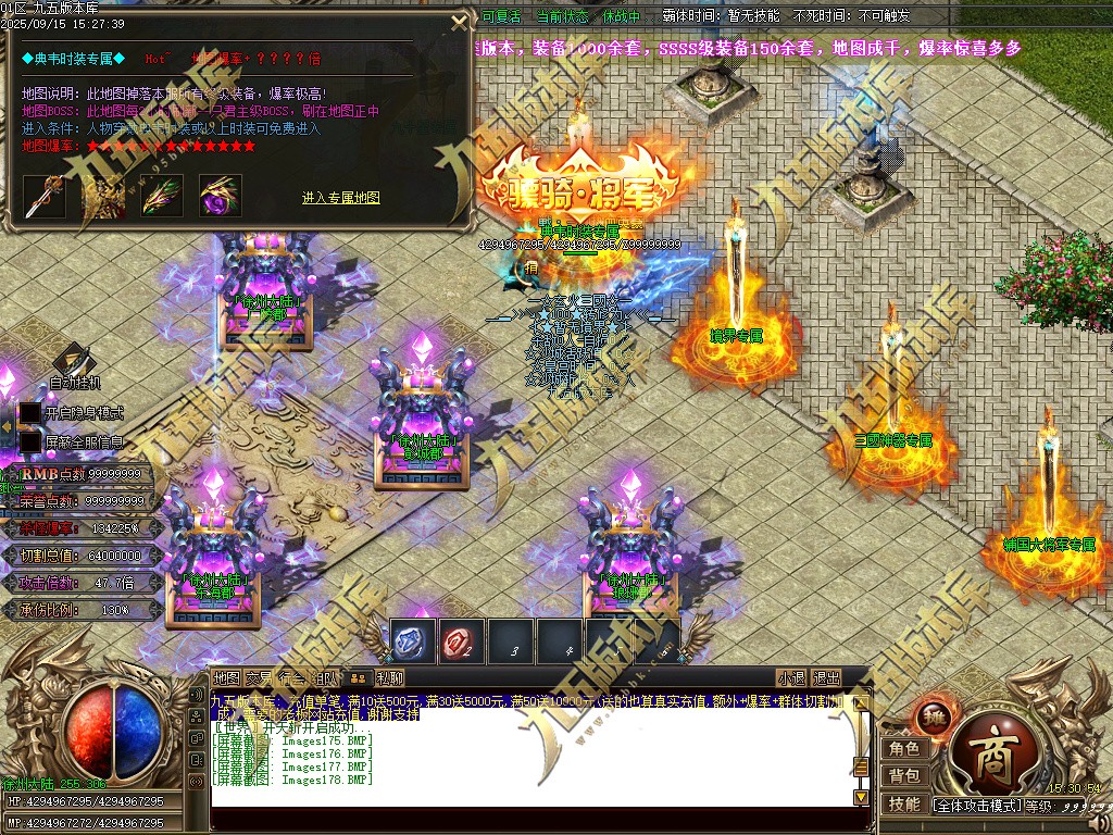 图片[181]-玄火迷失之迷失之王正版开区单职业传奇服务端-GOM引擎-SD插件-45大陆-第5季-境界专属-五行神坛