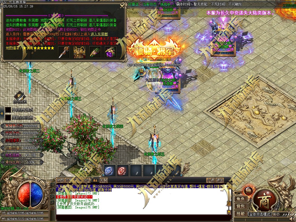 图片[182]-玄火迷失之迷失之王正版开区单职业传奇服务端-GOM引擎-SD插件-45大陆-第5季-境界专属-五行神坛