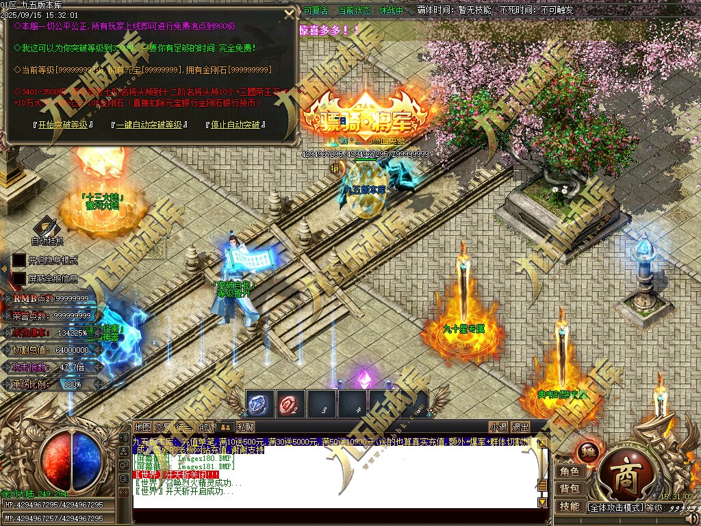 图片[183]-玄火迷失之迷失之王正版开区单职业传奇服务端-GOM引擎-SD插件-45大陆-第5季-境界专属-五行神坛