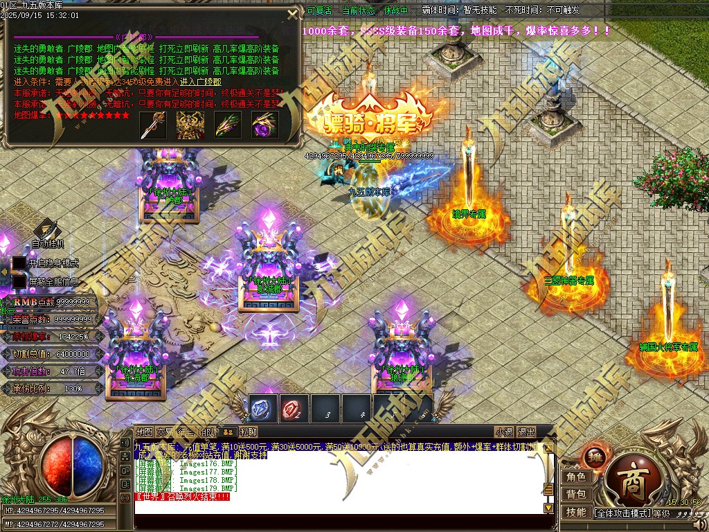 图片[184]-玄火迷失之迷失之王正版开区单职业传奇服务端-GOM引擎-SD插件-45大陆-第5季-境界专属-五行神坛