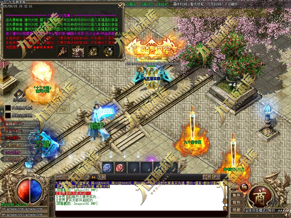 图片[185]-玄火迷失之迷失之王正版开区单职业传奇服务端-GOM引擎-SD插件-45大陆-第5季-境界专属-五行神坛