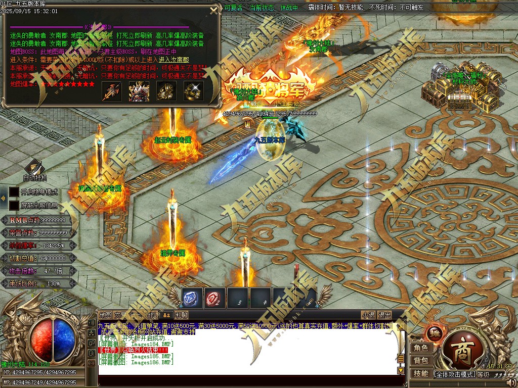 图片[188]-玄火迷失之迷失之王正版开区单职业传奇服务端-GOM引擎-SD插件-45大陆-第5季-境界专属-五行神坛