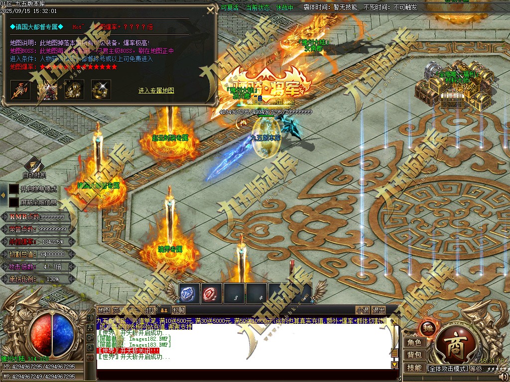 图片[189]-玄火迷失之迷失之王正版开区单职业传奇服务端-GOM引擎-SD插件-45大陆-第5季-境界专属-五行神坛