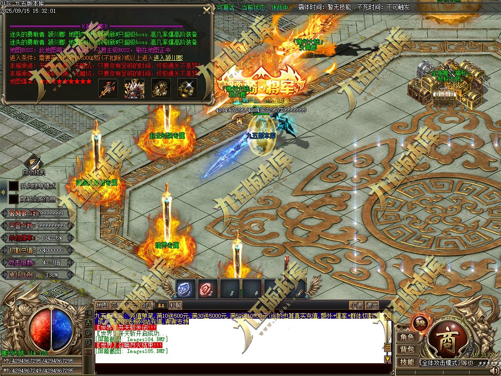 图片[190]-玄火迷失之迷失之王正版开区单职业传奇服务端-GOM引擎-SD插件-45大陆-第5季-境界专属-五行神坛