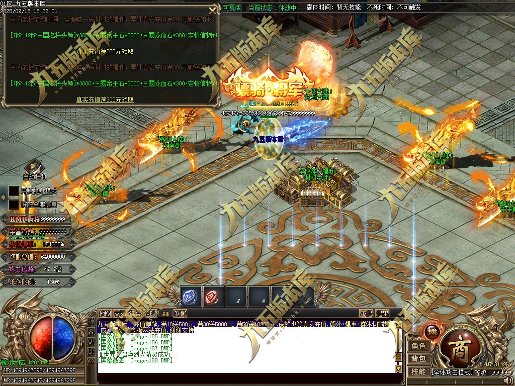 图片[191]-玄火迷失之迷失之王正版开区单职业传奇服务端-GOM引擎-SD插件-45大陆-第5季-境界专属-五行神坛