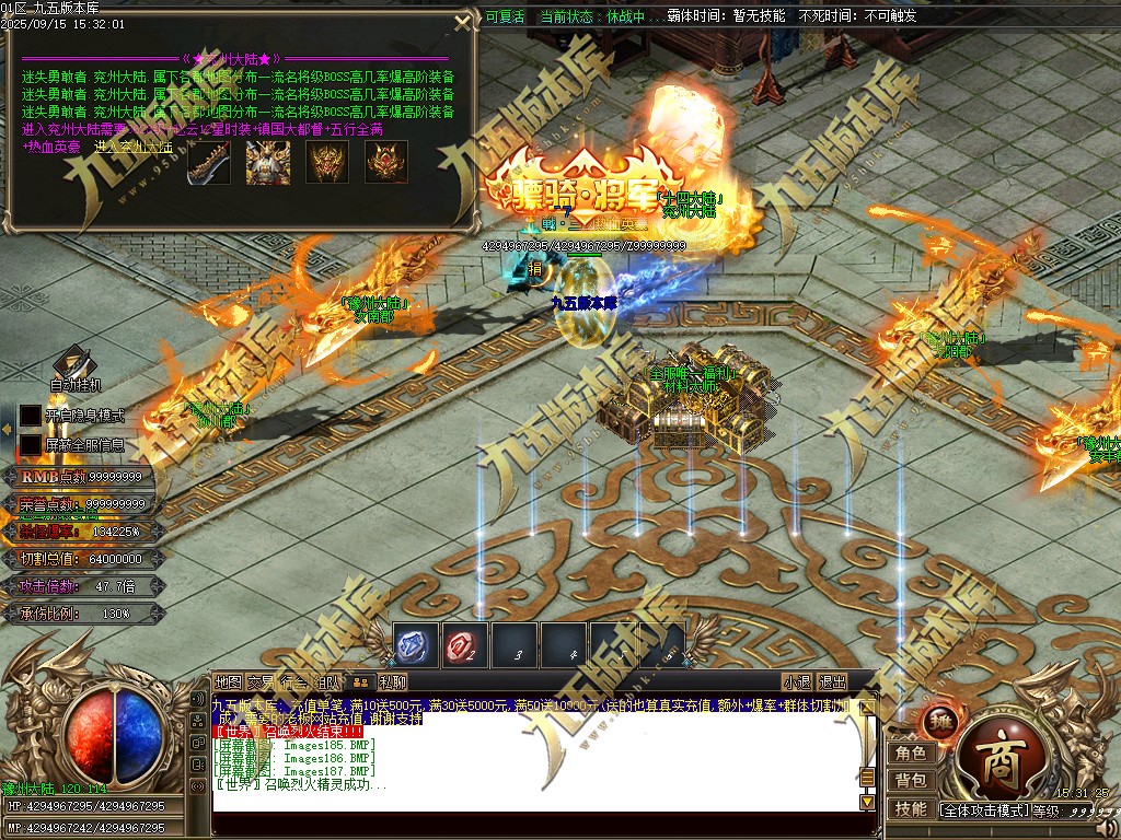 图片[192]-玄火迷失之迷失之王正版开区单职业传奇服务端-GOM引擎-SD插件-45大陆-第5季-境界专属-五行神坛