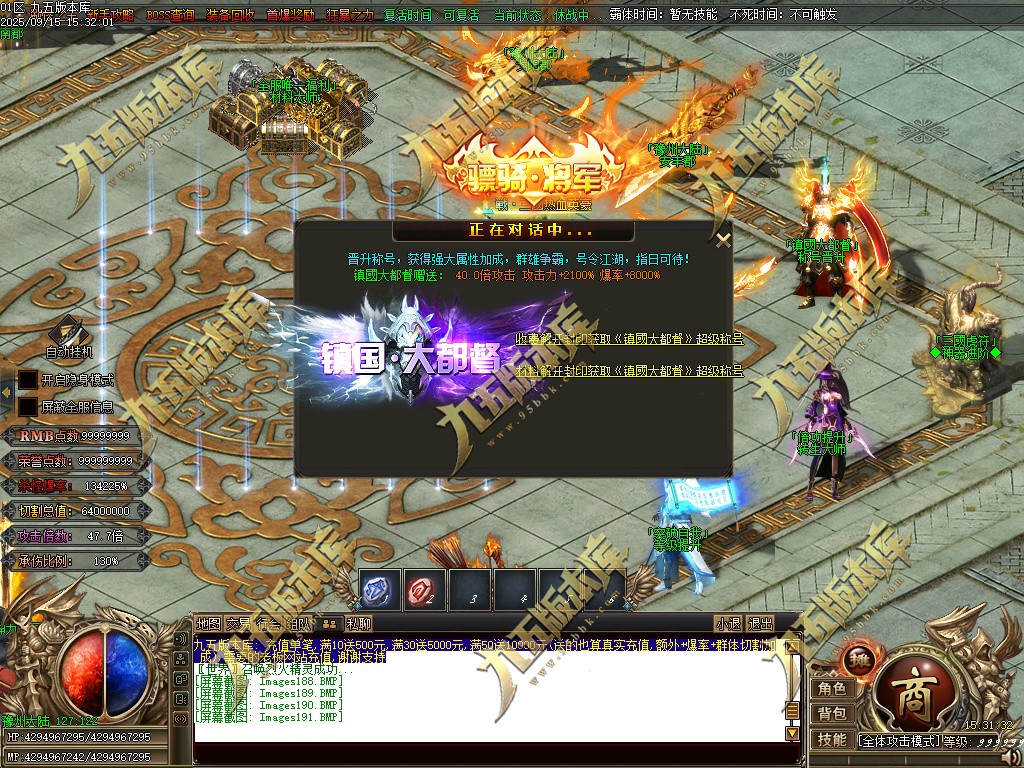 图片[193]-玄火迷失之迷失之王正版开区单职业传奇服务端-GOM引擎-SD插件-45大陆-第5季-境界专属-五行神坛