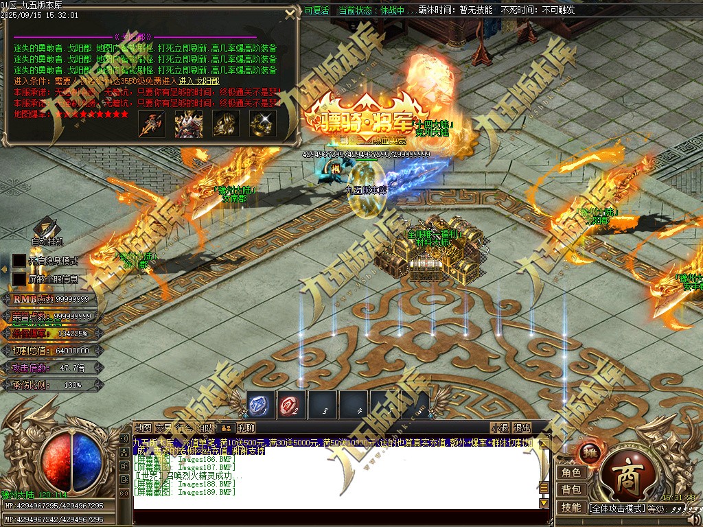 图片[194]-玄火迷失之迷失之王正版开区单职业传奇服务端-GOM引擎-SD插件-45大陆-第5季-境界专属-五行神坛