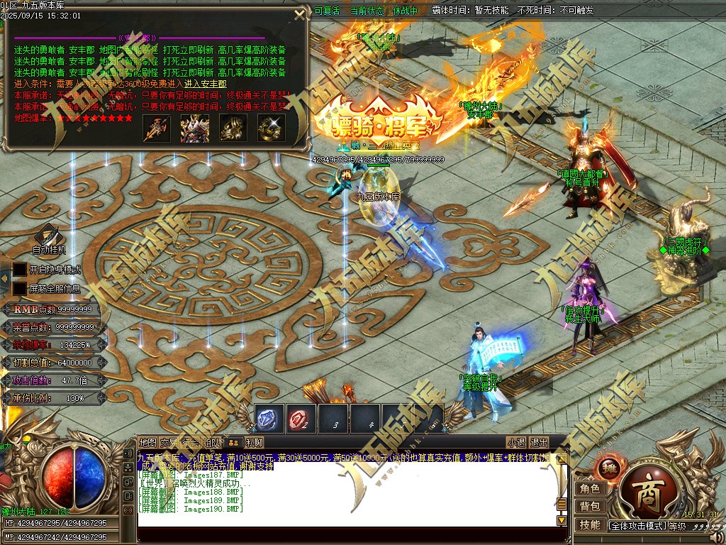 图片[195]-玄火迷失之迷失之王正版开区单职业传奇服务端-GOM引擎-SD插件-45大陆-第5季-境界专属-五行神坛