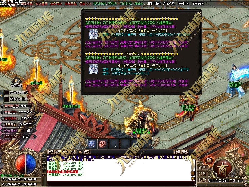 图片[196]-玄火迷失之迷失之王正版开区单职业传奇服务端-GOM引擎-SD插件-45大陆-第5季-境界专属-五行神坛