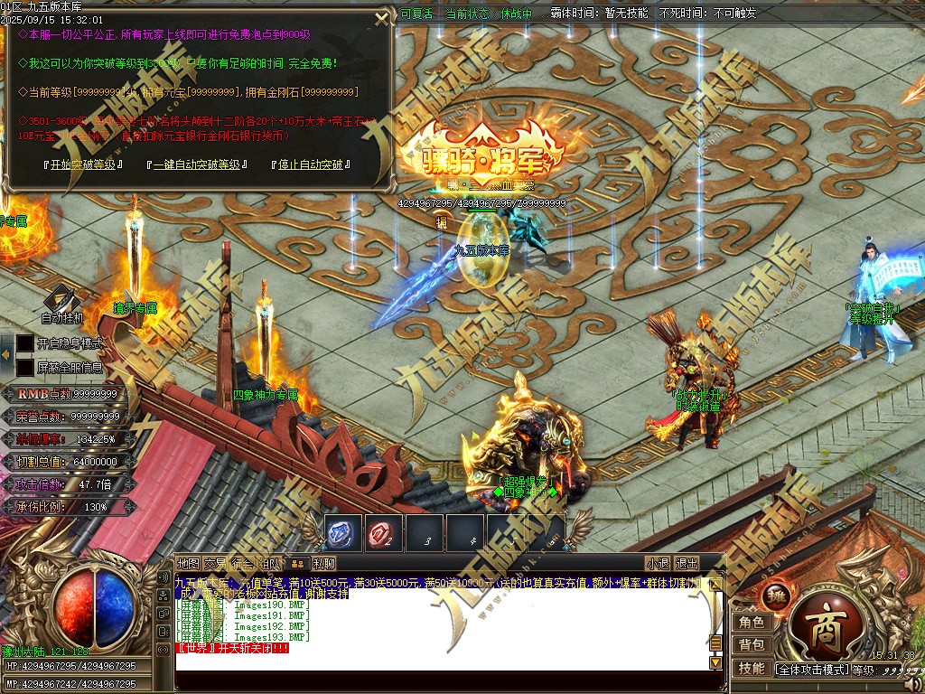 图片[197]-玄火迷失之迷失之王正版开区单职业传奇服务端-GOM引擎-SD插件-45大陆-第5季-境界专属-五行神坛