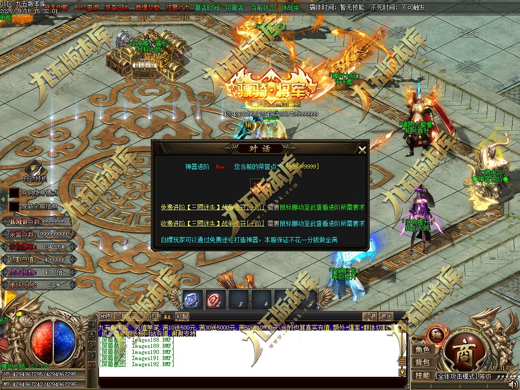 图片[198]-玄火迷失之迷失之王正版开区单职业传奇服务端-GOM引擎-SD插件-45大陆-第5季-境界专属-五行神坛