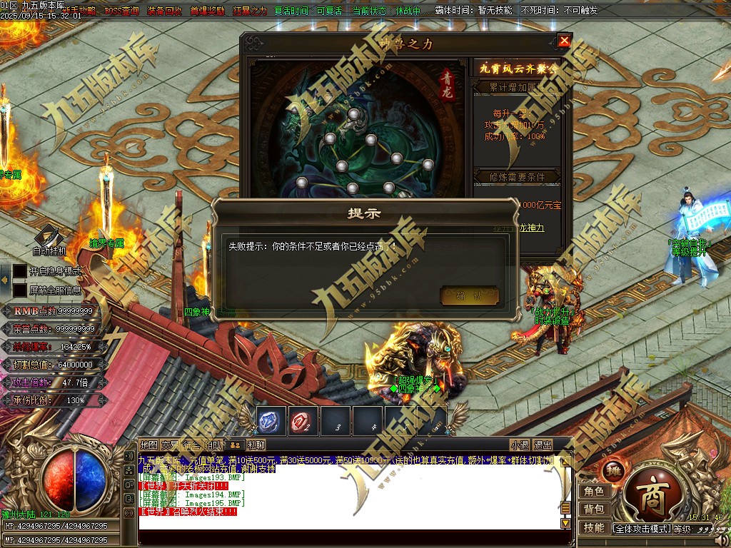 图片[199]-玄火迷失之迷失之王正版开区单职业传奇服务端-GOM引擎-SD插件-45大陆-第5季-境界专属-五行神坛