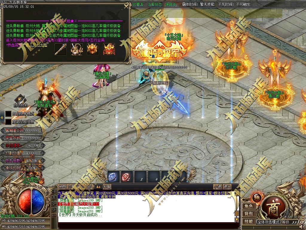 图片[200]-玄火迷失之迷失之王正版开区单职业传奇服务端-GOM引擎-SD插件-45大陆-第5季-境界专属-五行神坛