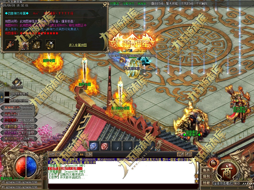 图片[201]-玄火迷失之迷失之王正版开区单职业传奇服务端-GOM引擎-SD插件-45大陆-第5季-境界专属-五行神坛