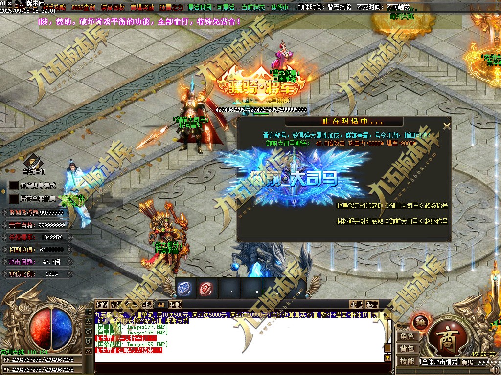 图片[202]-玄火迷失之迷失之王正版开区单职业传奇服务端-GOM引擎-SD插件-45大陆-第5季-境界专属-五行神坛