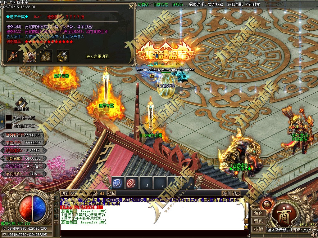 图片[203]-玄火迷失之迷失之王正版开区单职业传奇服务端-GOM引擎-SD插件-45大陆-第5季-境界专属-五行神坛