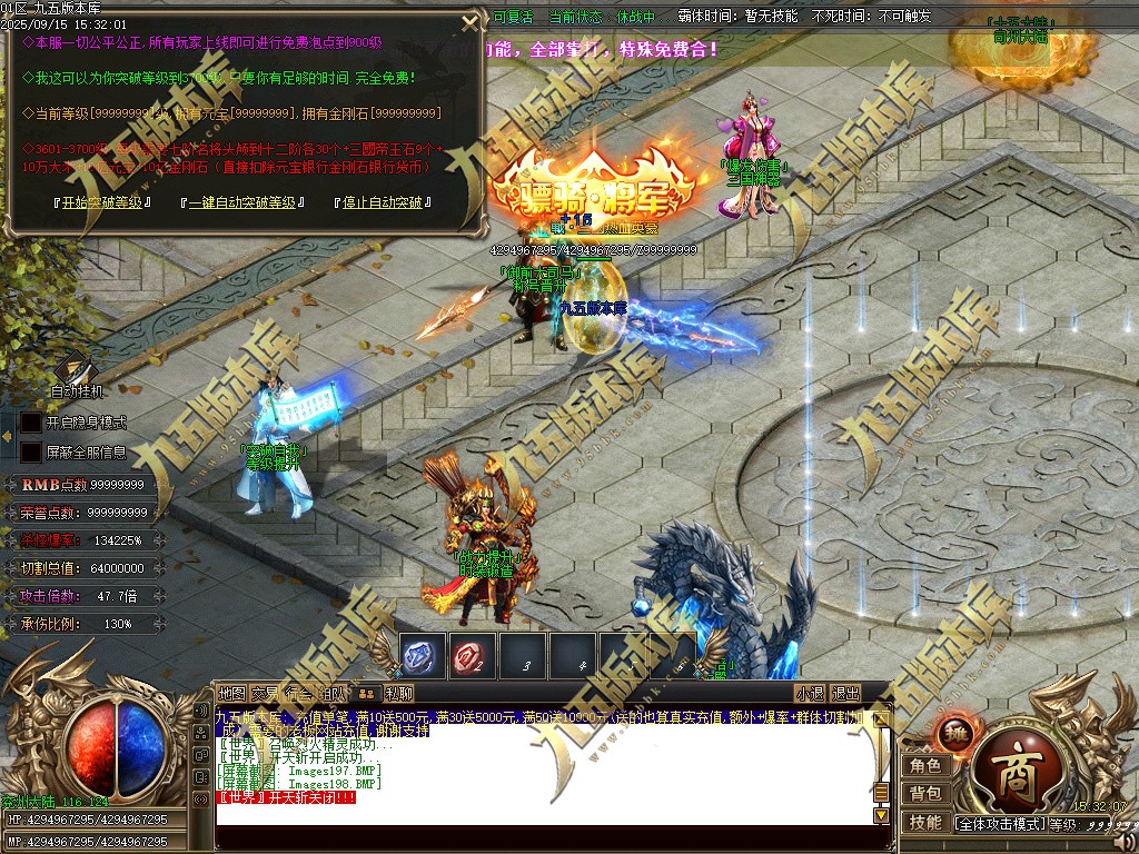 图片[205]-玄火迷失之迷失之王正版开区单职业传奇服务端-GOM引擎-SD插件-45大陆-第5季-境界专属-五行神坛