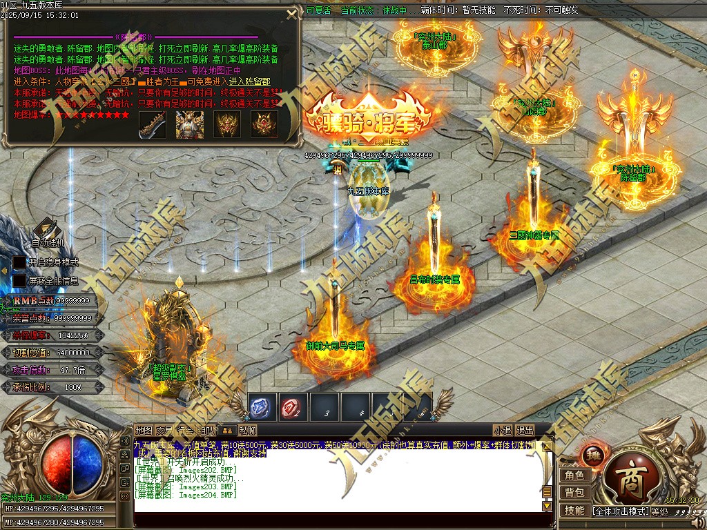 图片[206]-玄火迷失之迷失之王正版开区单职业传奇服务端-GOM引擎-SD插件-45大陆-第5季-境界专属-五行神坛