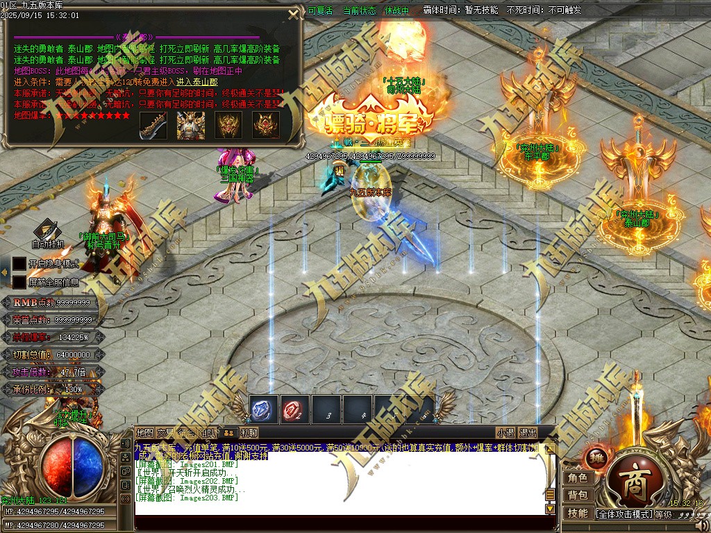 图片[207]-玄火迷失之迷失之王正版开区单职业传奇服务端-GOM引擎-SD插件-45大陆-第5季-境界专属-五行神坛