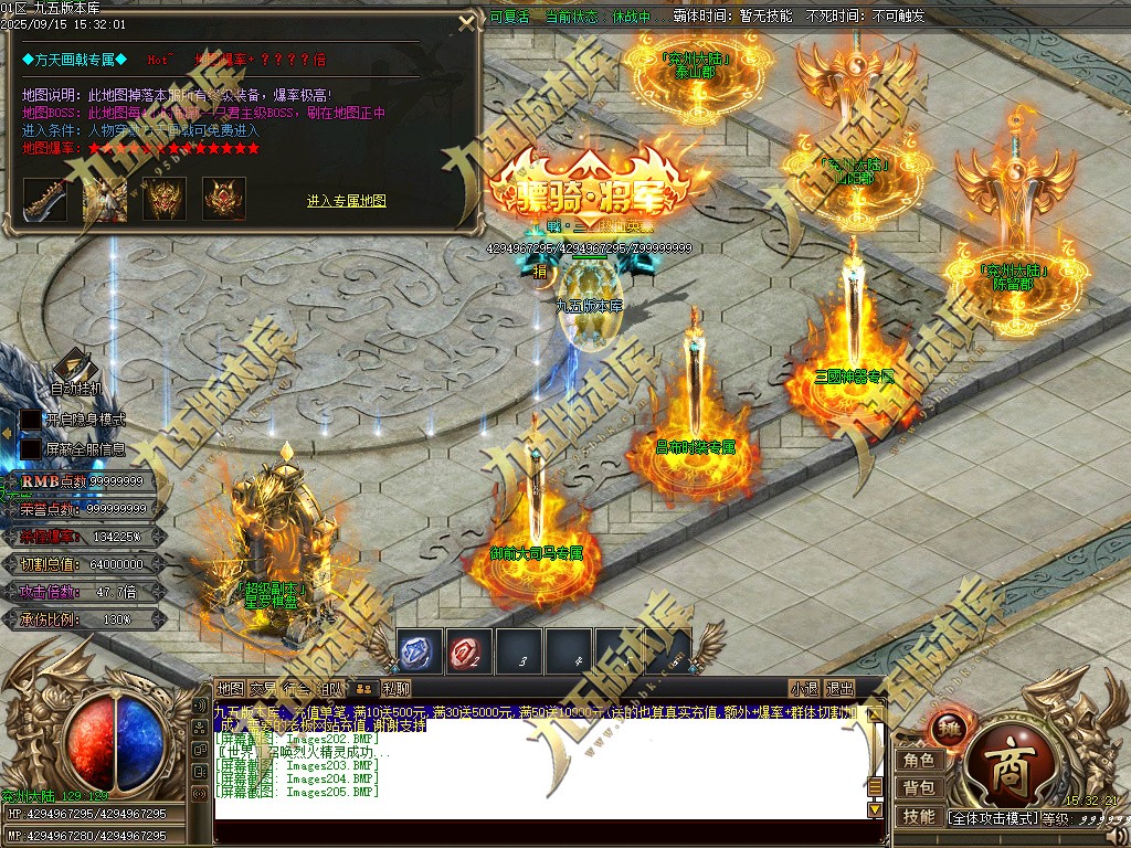 图片[208]-玄火迷失之迷失之王正版开区单职业传奇服务端-GOM引擎-SD插件-45大陆-第5季-境界专属-五行神坛