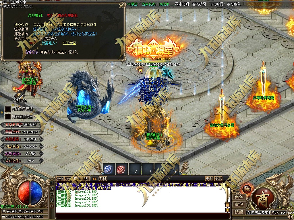 图片[210]-玄火迷失之迷失之王正版开区单职业传奇服务端-GOM引擎-SD插件-45大陆-第5季-境界专属-五行神坛