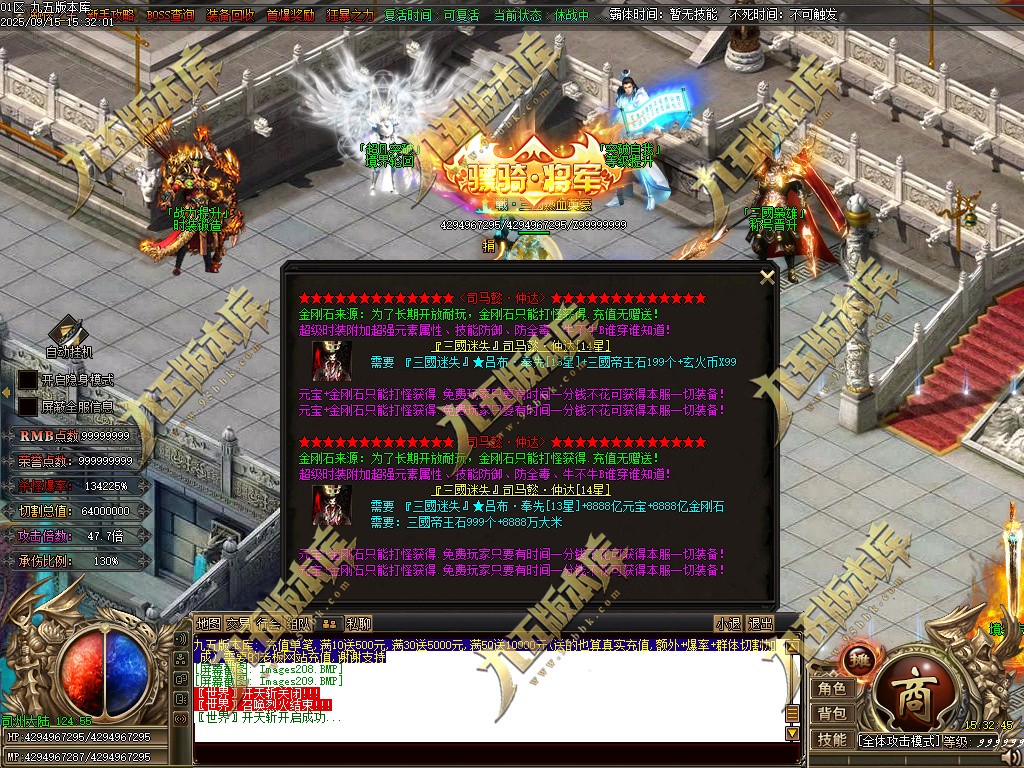 图片[211]-玄火迷失之迷失之王正版开区单职业传奇服务端-GOM引擎-SD插件-45大陆-第5季-境界专属-五行神坛